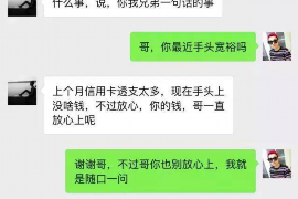 舟山融资清欠服务